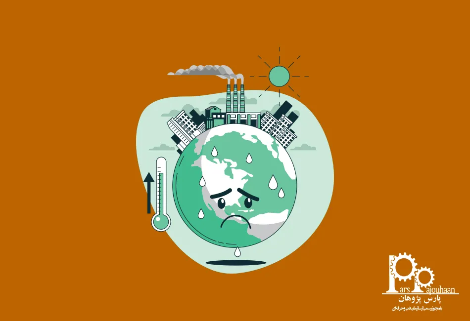 چالش‌های زیست محیطی